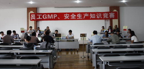 “公司安全、GMP知識(shí)”競(jìng)賽